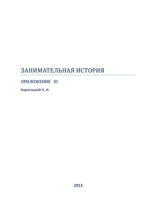 История приложений. Приложение 3 краткий справочник.