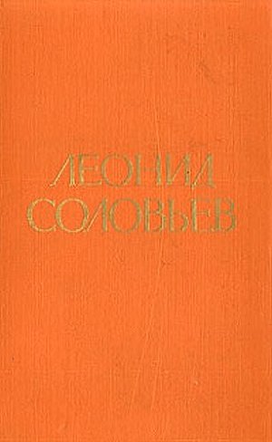 Читать Иван Никулин — русский матрос
