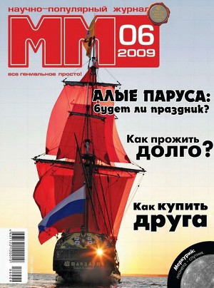 Машины и Механизмы, 2009 № 06 (045)