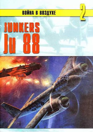 Читать Junkers Ju 88