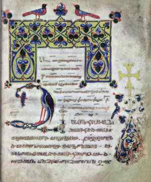 Читать Книга Скорбных Песнопений