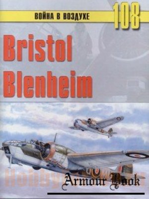 Читать Bristol Blenheim
