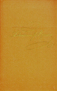 Том 1. Стихотворения 1813-1820