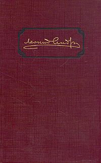 Читать Том 3. Повести, рассказы и пьесы 1908-1910