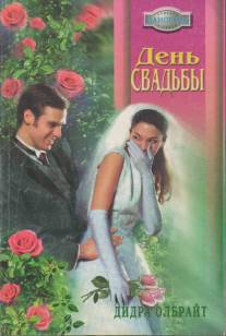 Книга пожеланий в день свадьбы (голубая)