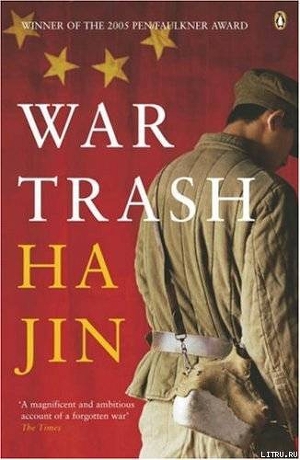 War Trash