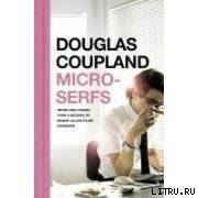Microserfs