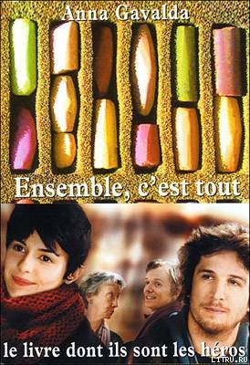 Читать Ensemble, c’est tout