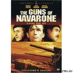 The guns of Navaronne