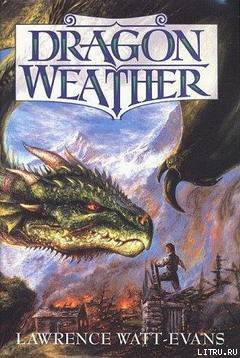Читать Драконья погода