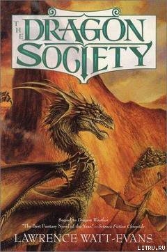 Читать Общество Дракона