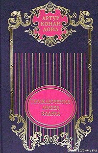 Читать Приключения Михея Кларка