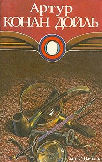 Читать Архив Шерлока Холмса