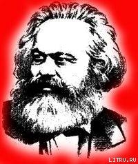Читать Краткий марксизм