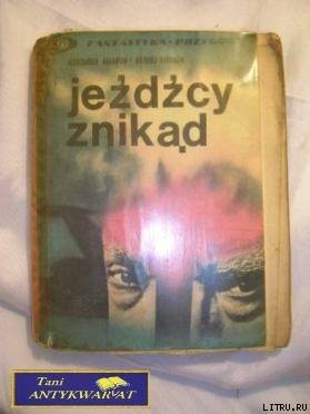 Jeźdźcy z nikąd