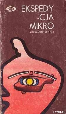 Читать Ekspedycja Mikro