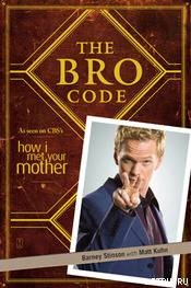 Читать The Bro Code