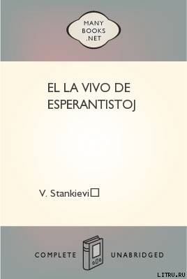 El la vivo de esperantistoj