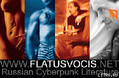 Читать FLATUS VOCIS