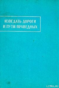 Читать Сказание о Зарере [Айадгар и Зареран]