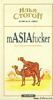 mASIAfucker