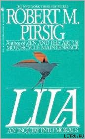 Лайла. Исследование морали