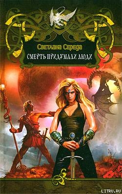 Эртан-2 (версия с СИ)