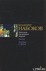 Читать Человек из СССР