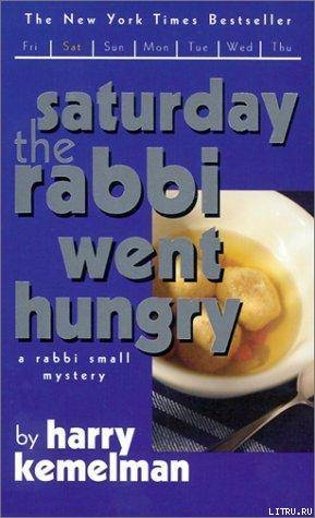 Saturday the Rabbi Went Hungry