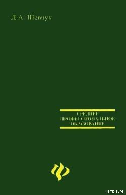 Читать Международное частное право: учебное пособие