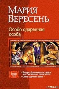 Высшее образование для сироты, или родственники прилагаются