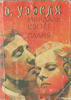 Миндаль цветет