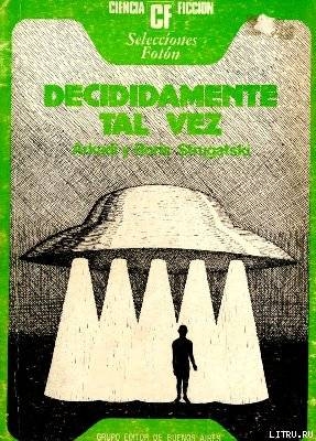 Читать Decidamente tal vez