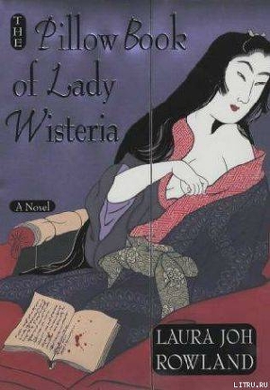 The Pillow Book of Lady Wisteria