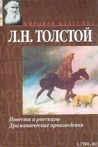 Читать Рассказы из «Новой азбуки»
