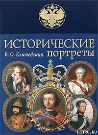 Читать Александр II