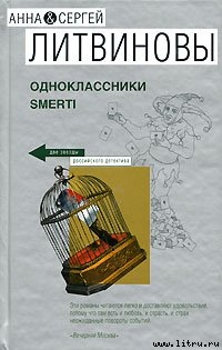 Одноклассники smerti