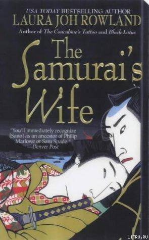 The Samurai’s Wife
