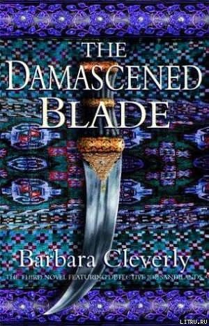 The Damascened Blade