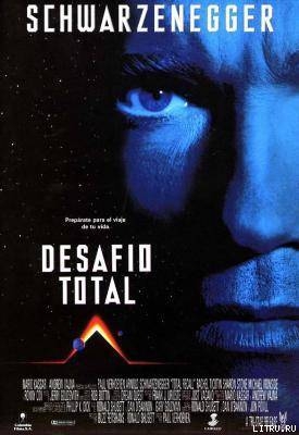 Читать Desafío Total