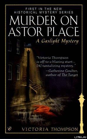 Murder On Astor Place