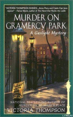 Murder On GramercyPark