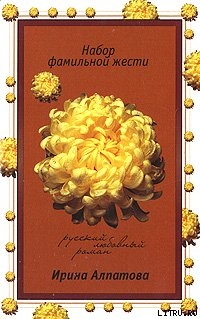 Набор фамильной жести