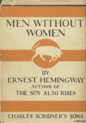 Читать Мужчины без женщин
