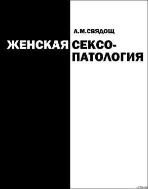 Все книги с тегом сексология