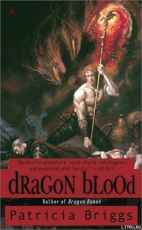 Читать Dragon Blood