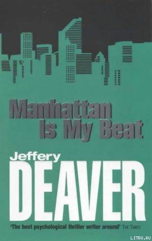 Читать Manhattan Is My Beat