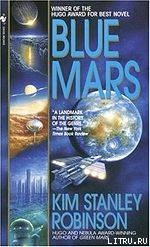 Blue Mars