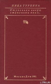 Стихи и статьи о Нике