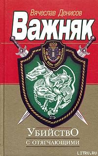 Убийство с отягчающими